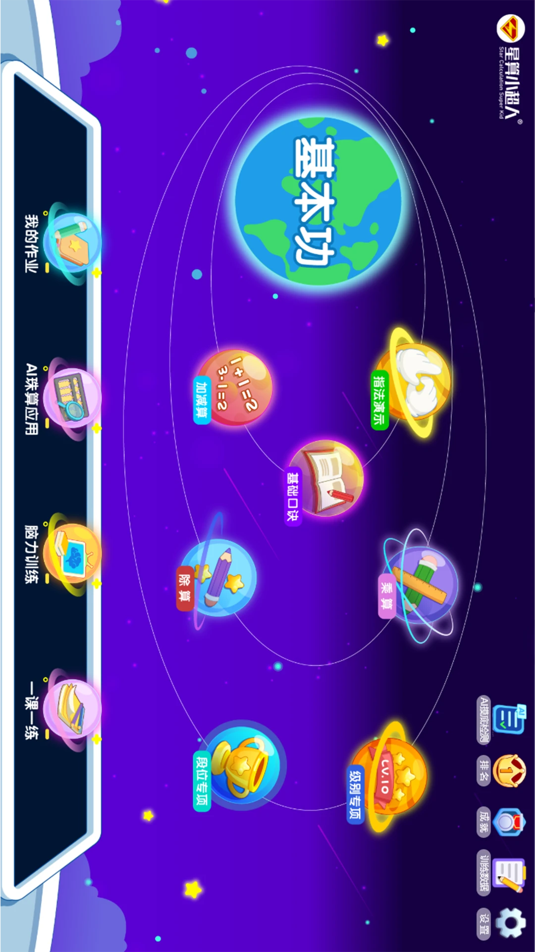 ������Aiѧ����1.8.1 2026����ѧϰ���ͼ1