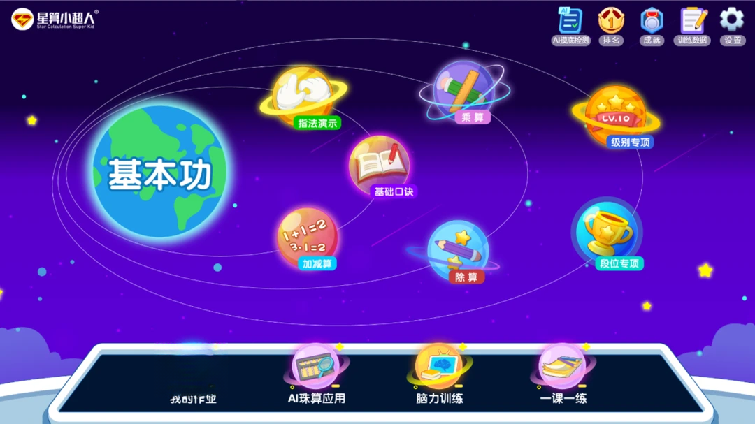 ������Aiѧ����1.8.1 2026����ѧϰ���ͼ4