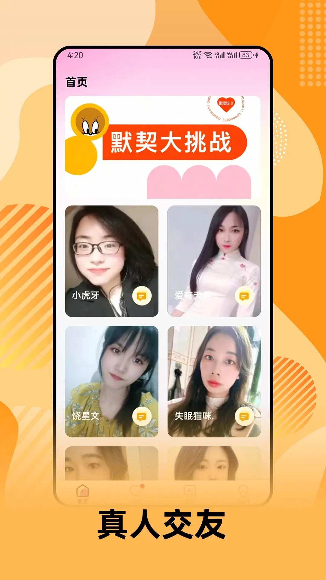 ʮ����1.0.7 2026�罻����app��ͼ0