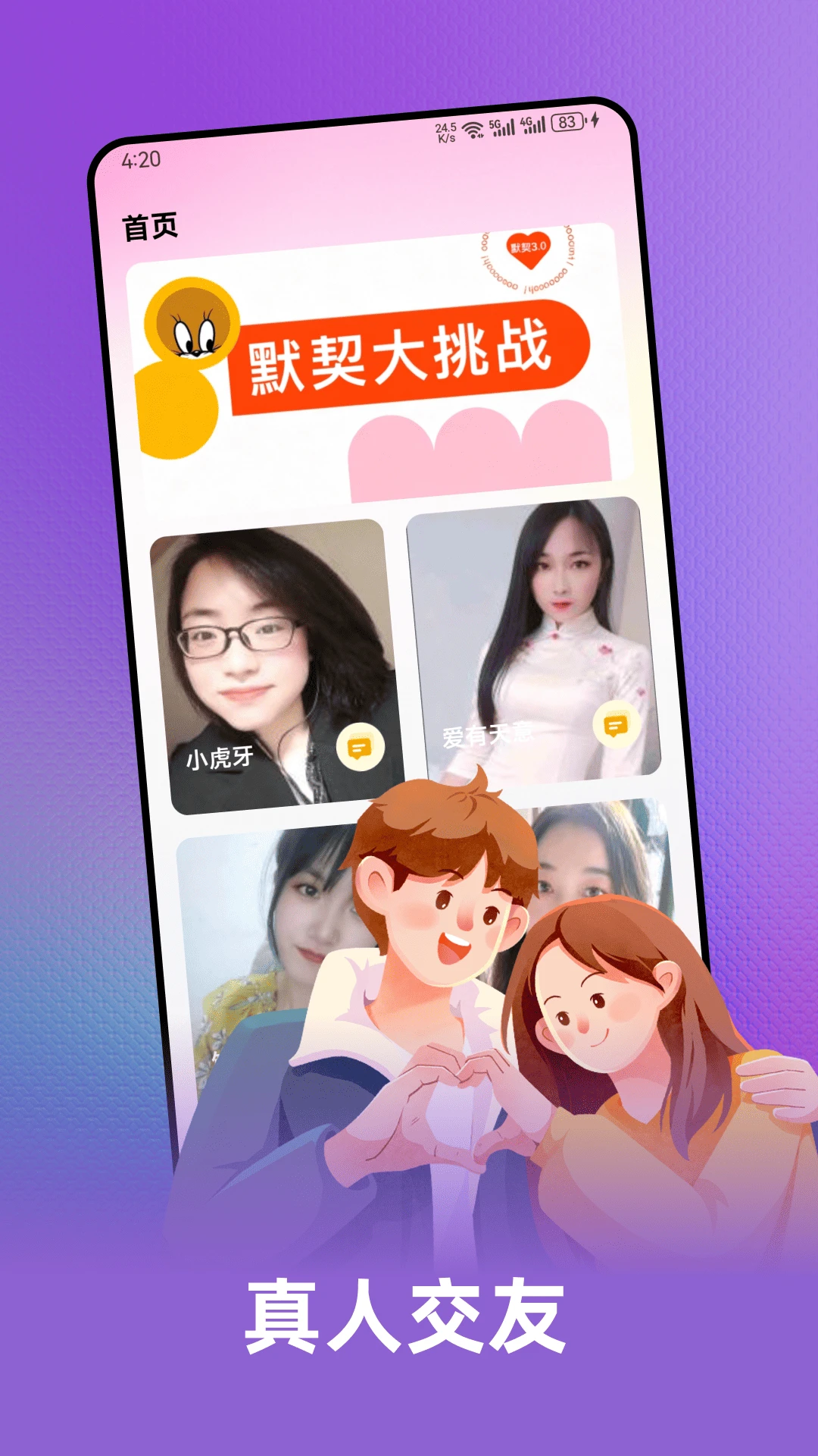 ʮ����1.0.7 2026�罻����app��ͼ3