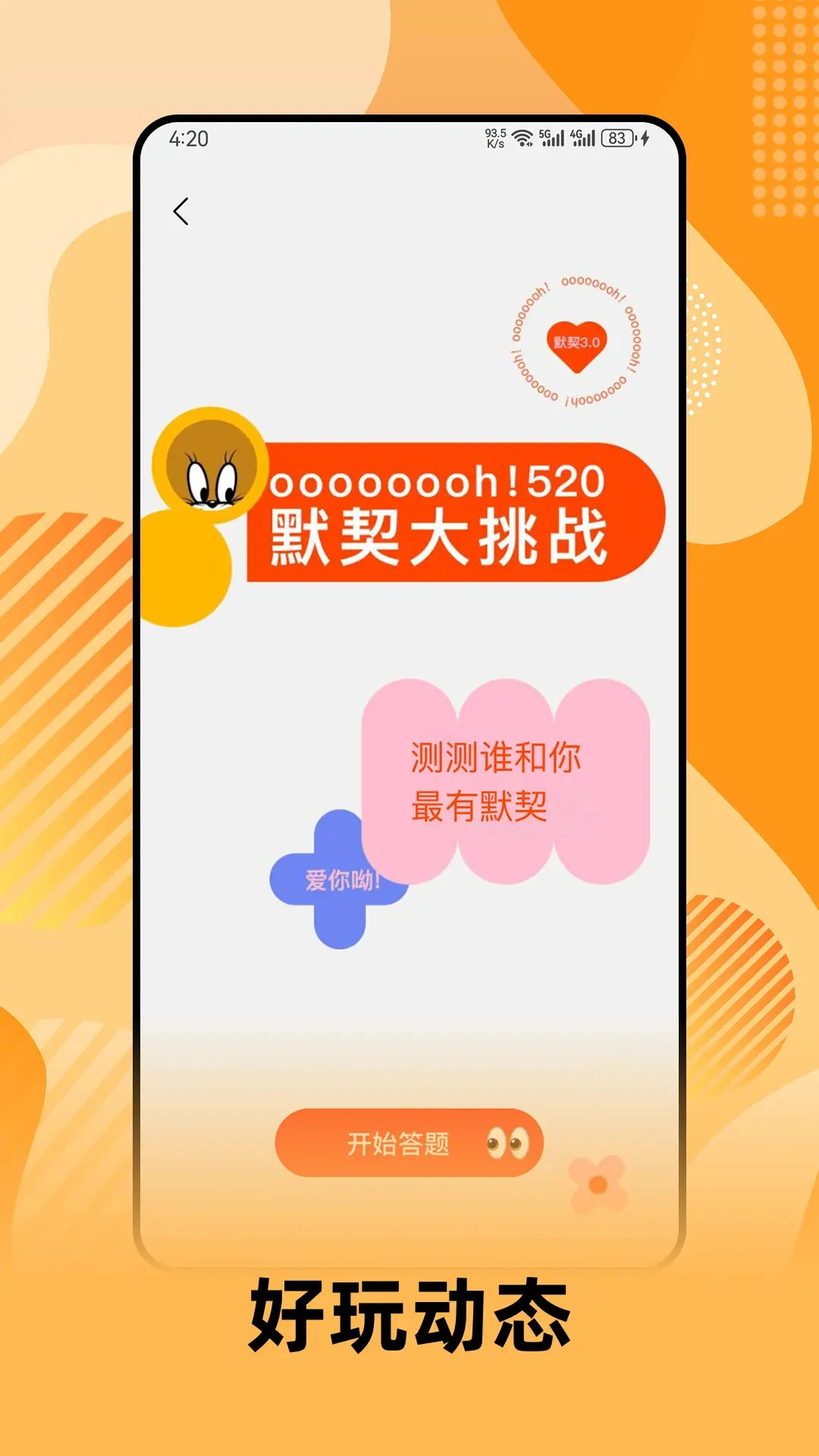 ʮ����1.0.7 2026�罻����app��ͼ2