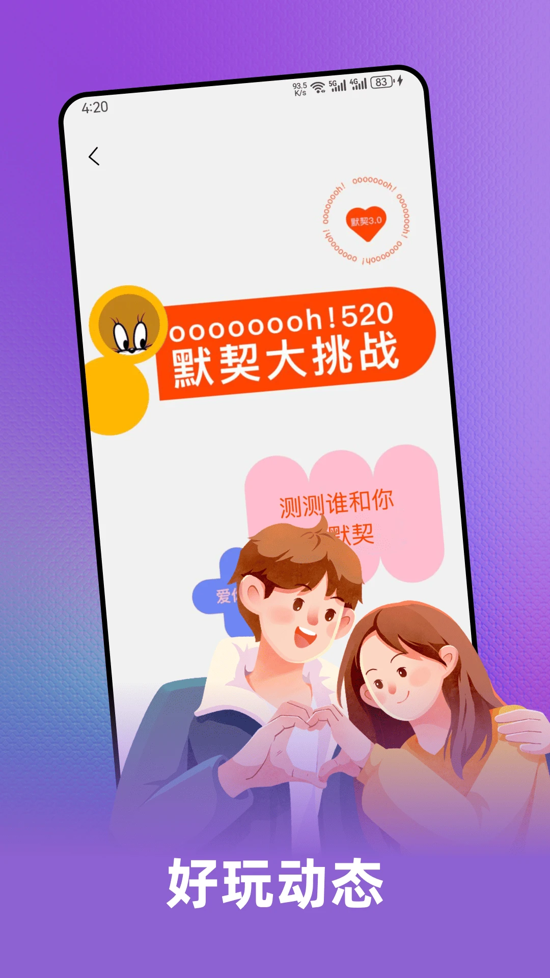 ʮ����1.0.7 2026�罻����app��ͼ4