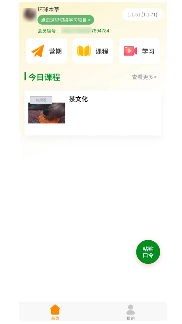 ���򱾲�2.0.10 ������ҩ��ѯ 2026��ͼ2