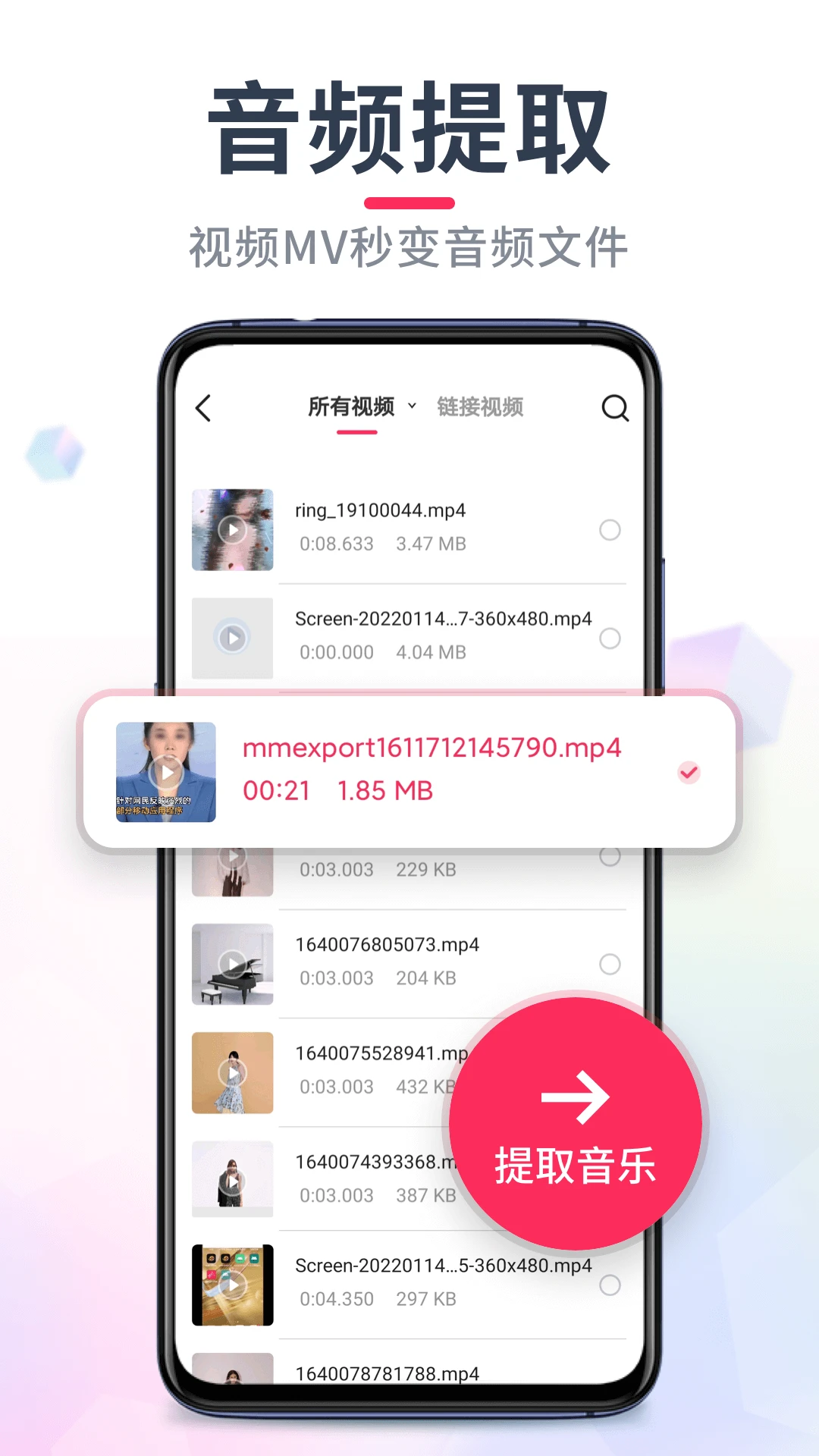 ��Ƶ���ּ���22.2.70 2026��׿¼���༭���߽�ͼ2