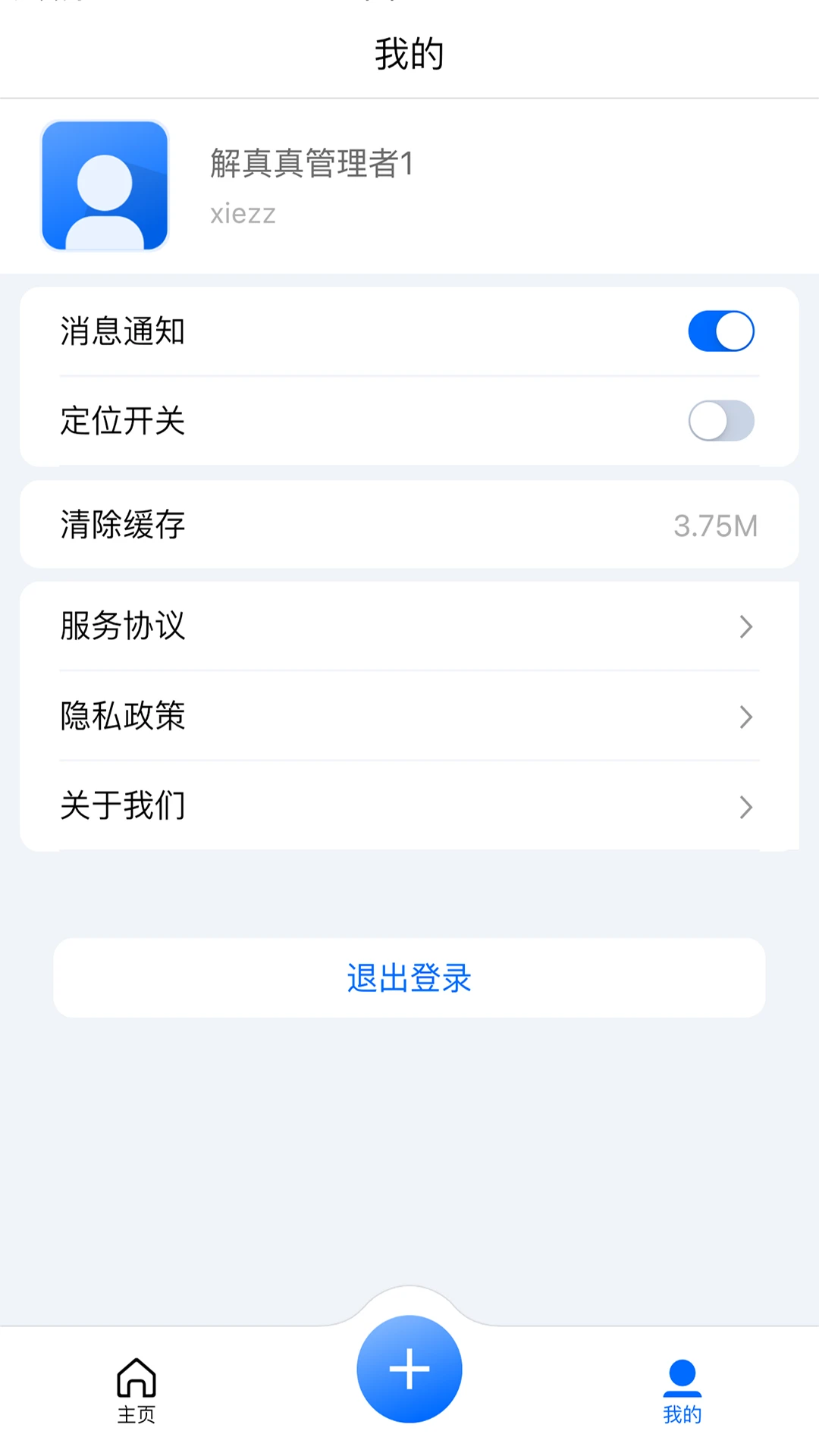 ��ý�ɱ�3.3.7 2026���Ųɱ෢����ͼ1