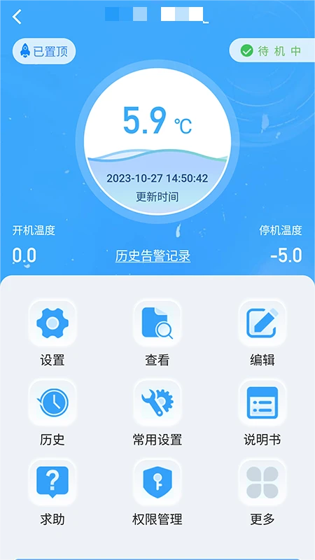 ��Զ�̼��ƽ̨2.3.36 ��׿��Ƶ���������ͼ0