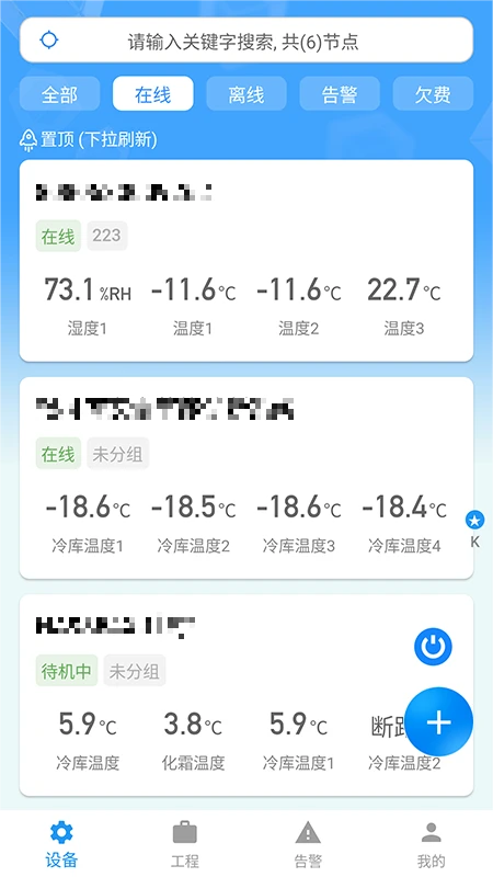 ��Զ�̼��ƽ̨2.3.36 ��׿��Ƶ���������ͼ2