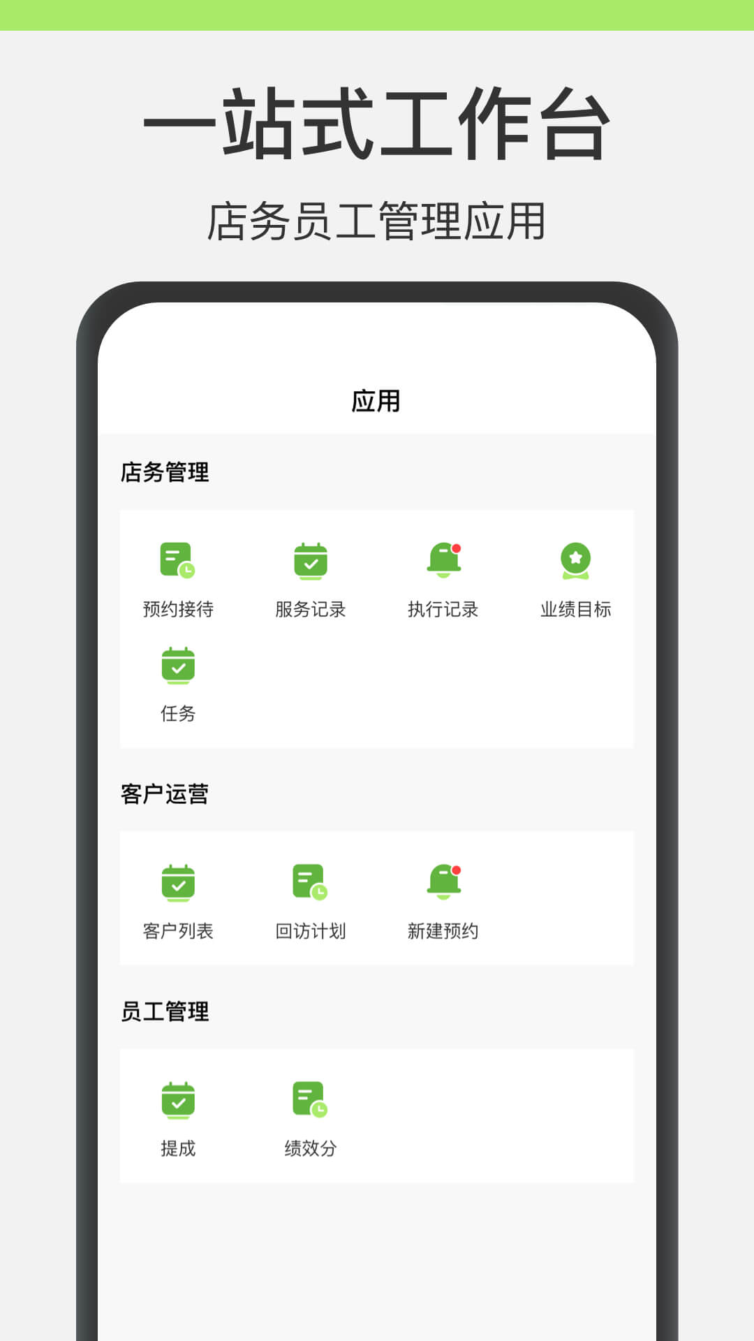 ����Ա����10.1.10 �ƶ��칫���ֽ�ͼ1
