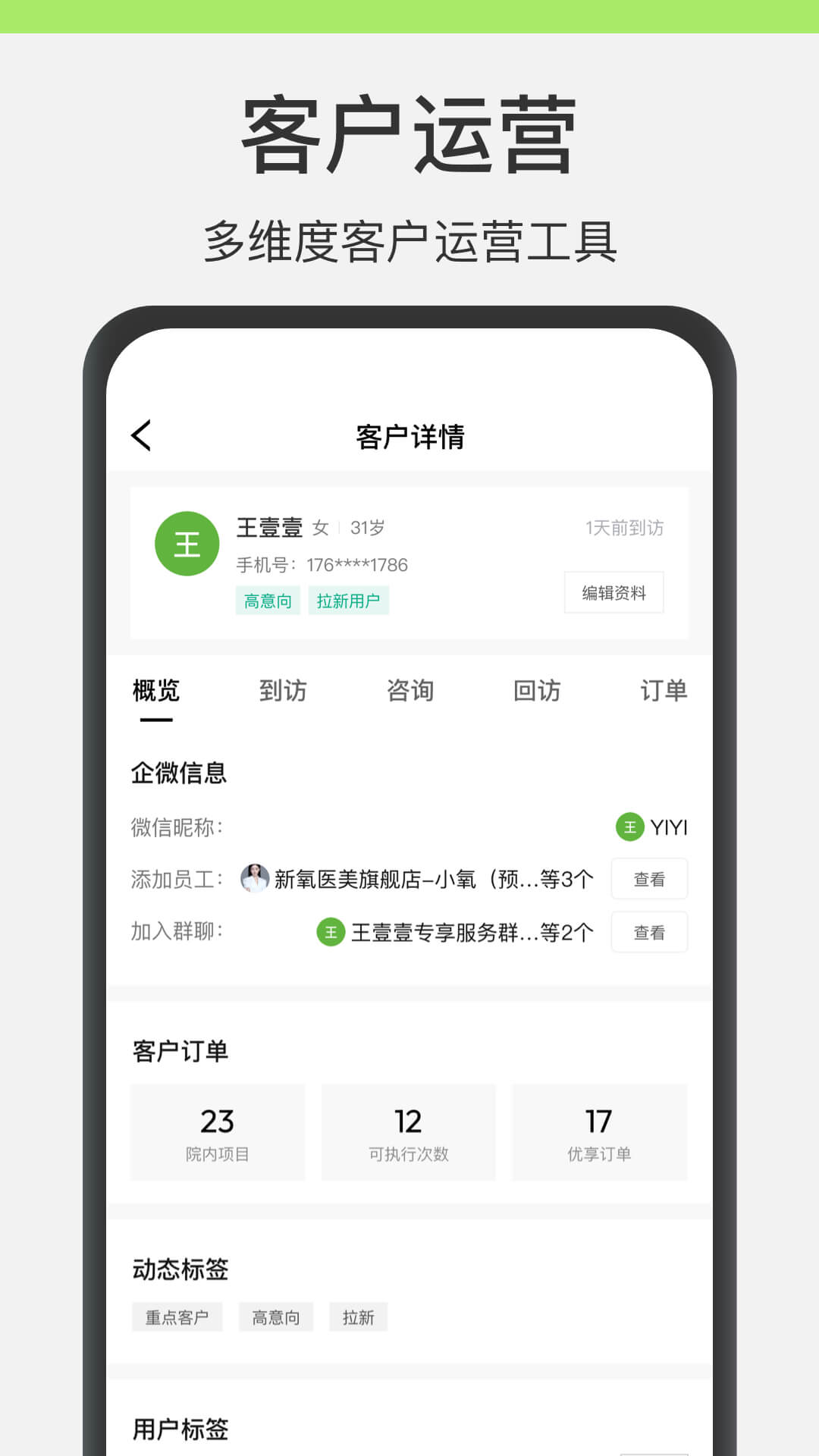 ����Ա����10.1.10 �ƶ��칫���ֽ�ͼ3