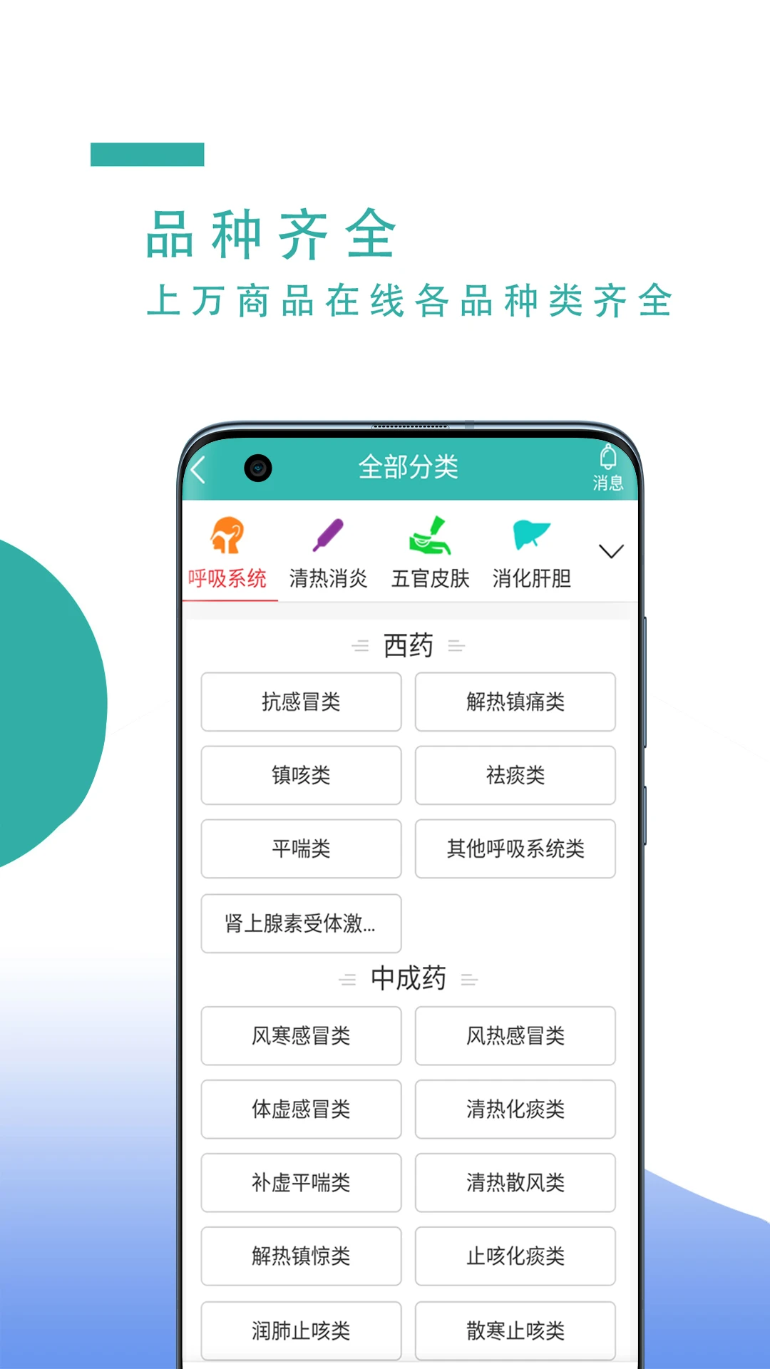 ����ҩ��2.1.20 2026ҽҩ����app���ؽ�ͼ0