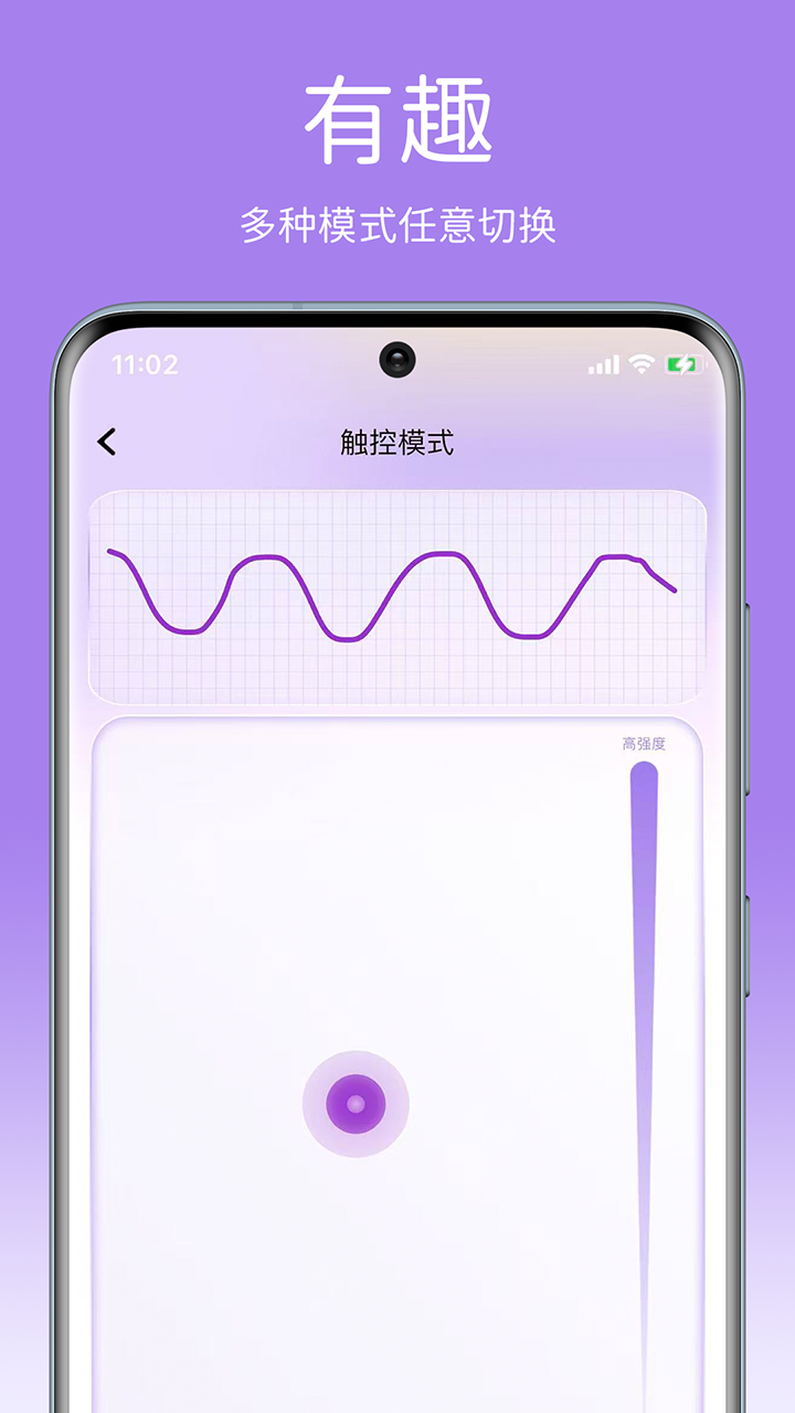 SVAKOM PLUS(˼��)4.1.3 2026���ܻ������ư��ͼ0