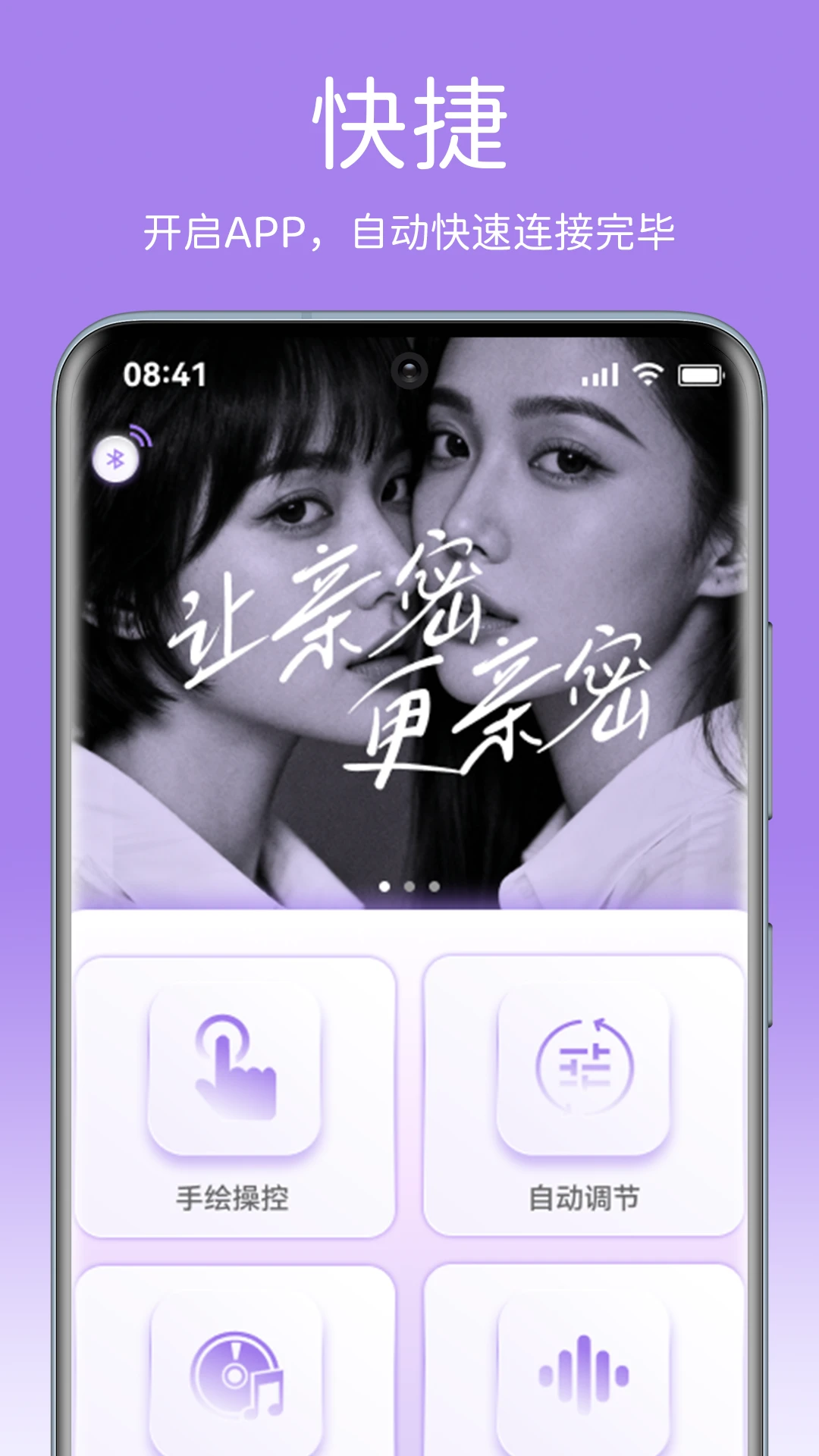 SVAKOM PLUS(˼��)4.1.3 2026���ܻ������ư��ͼ1