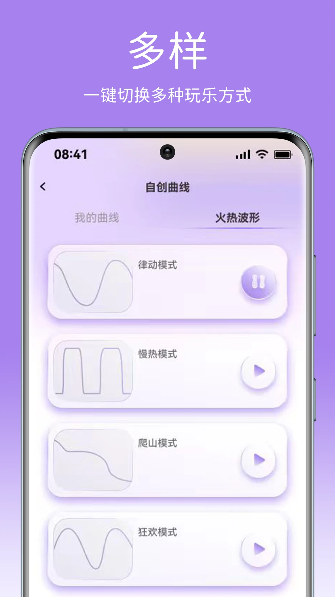 SVAKOM PLUS(˼��)4.1.3 2026���ܻ������ư��ͼ3
