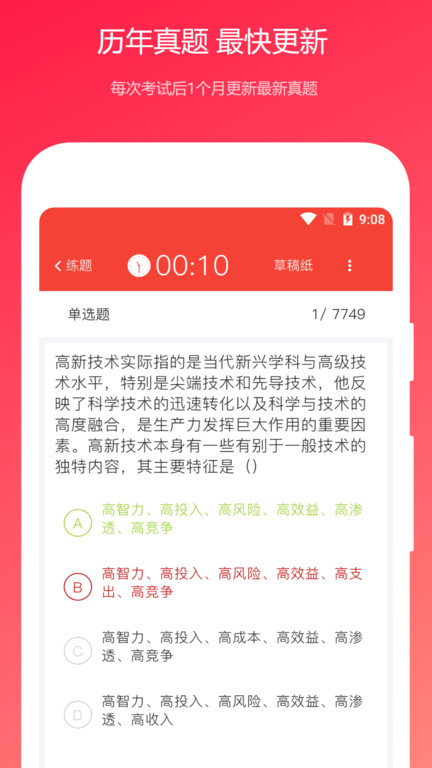 ��������֪ʶ���� ��׿�� ģ�⿼�Խ���