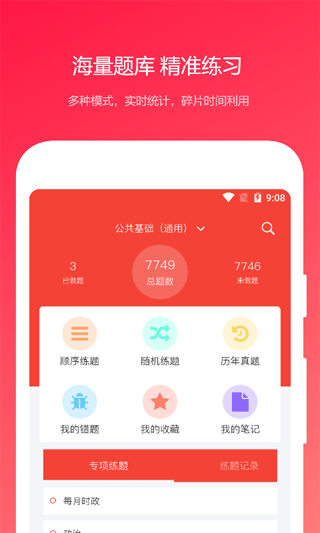 ��������֪ʶ���� ��׿�� �������