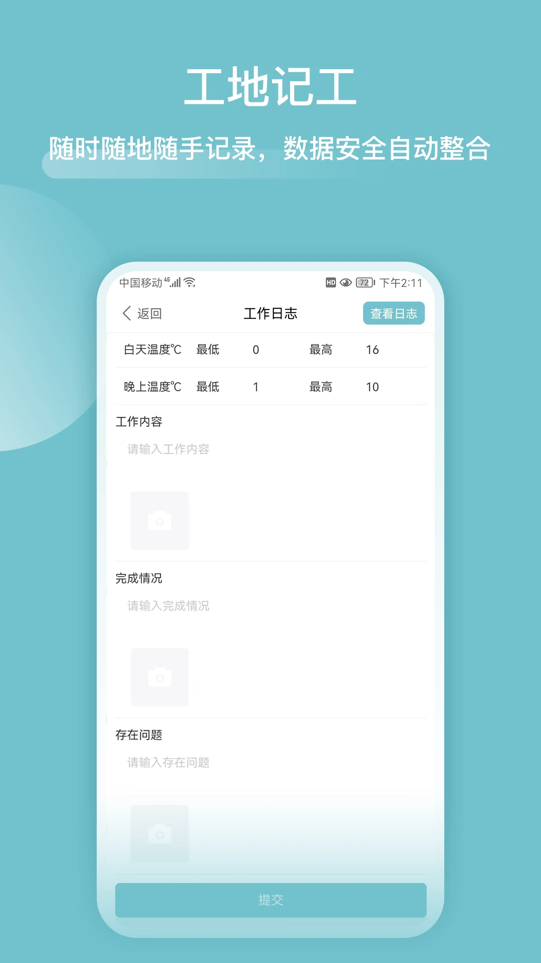 �ְ��ܼ�4.0.7 2026�氲׿���ع������ֽ�ͼ0