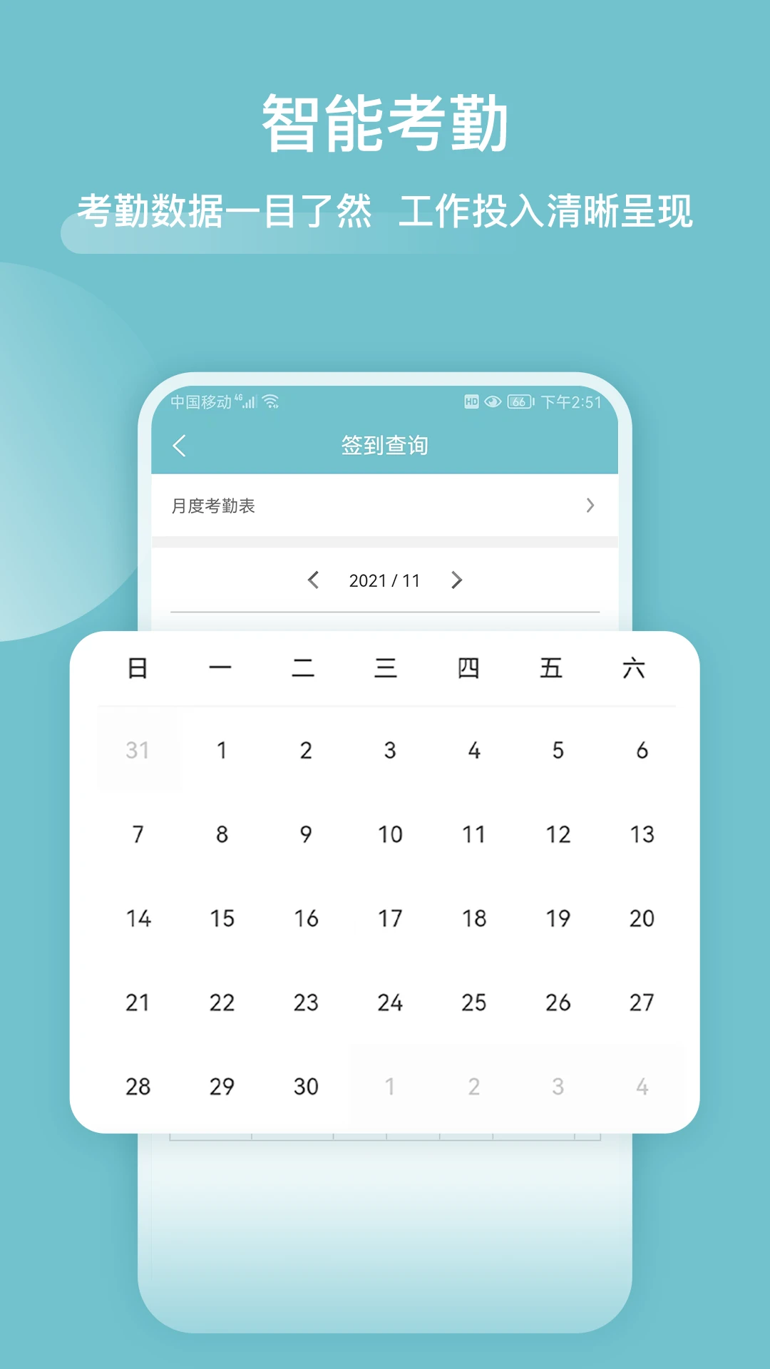 �ְ��ܼ�4.0.7 2026�氲׿���ع������ֽ�ͼ1