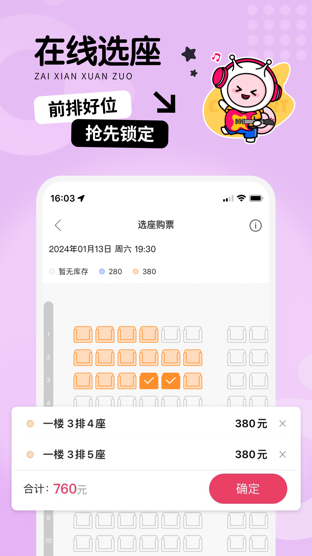 Ʊţ ��׿�� ����Ʊ�볡