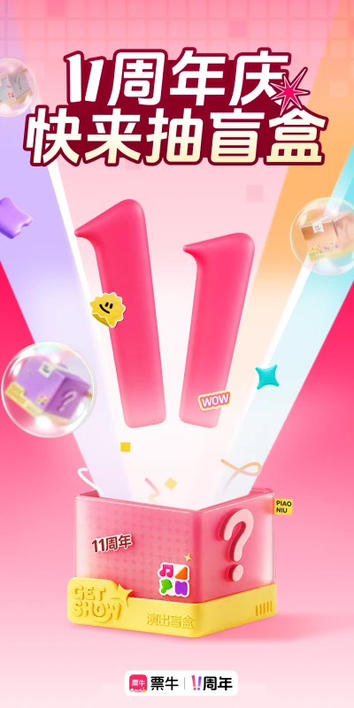 Ʊţ9.9.35 2026��׿��Ʊapp��ͼ0
