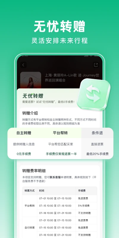 Ʊţ9.9.35 2026��׿��Ʊapp��ͼ3