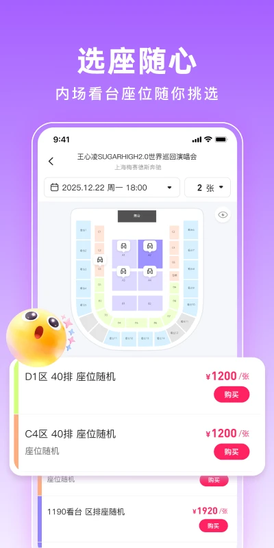 Ʊţ9.9.35 2026��׿��Ʊapp��ͼ4