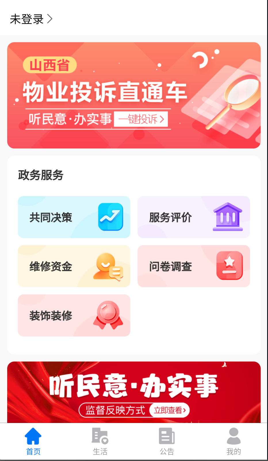 ������ҵ1.5.7 2026�ǻ��������ͼ0