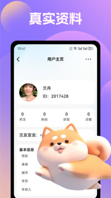 ����Ѱ��3.0.9 2026��׿��������������ͼ2