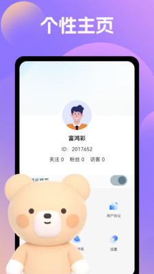 ����Ѱ��3.0.9 2026��׿��������������ͼ1