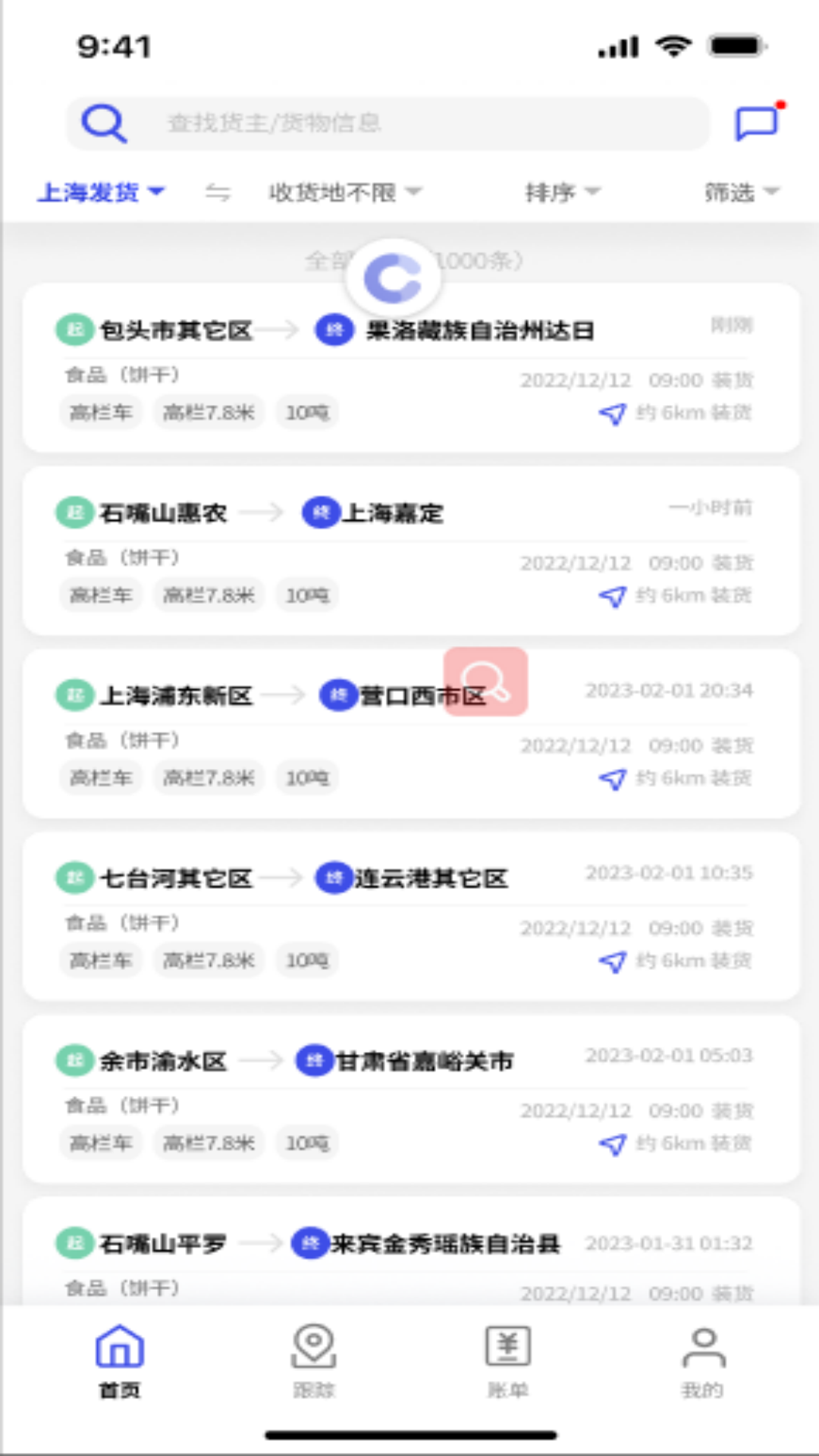 ���˱�������2.8.6 ������չҵ���ֽ�ͼ4