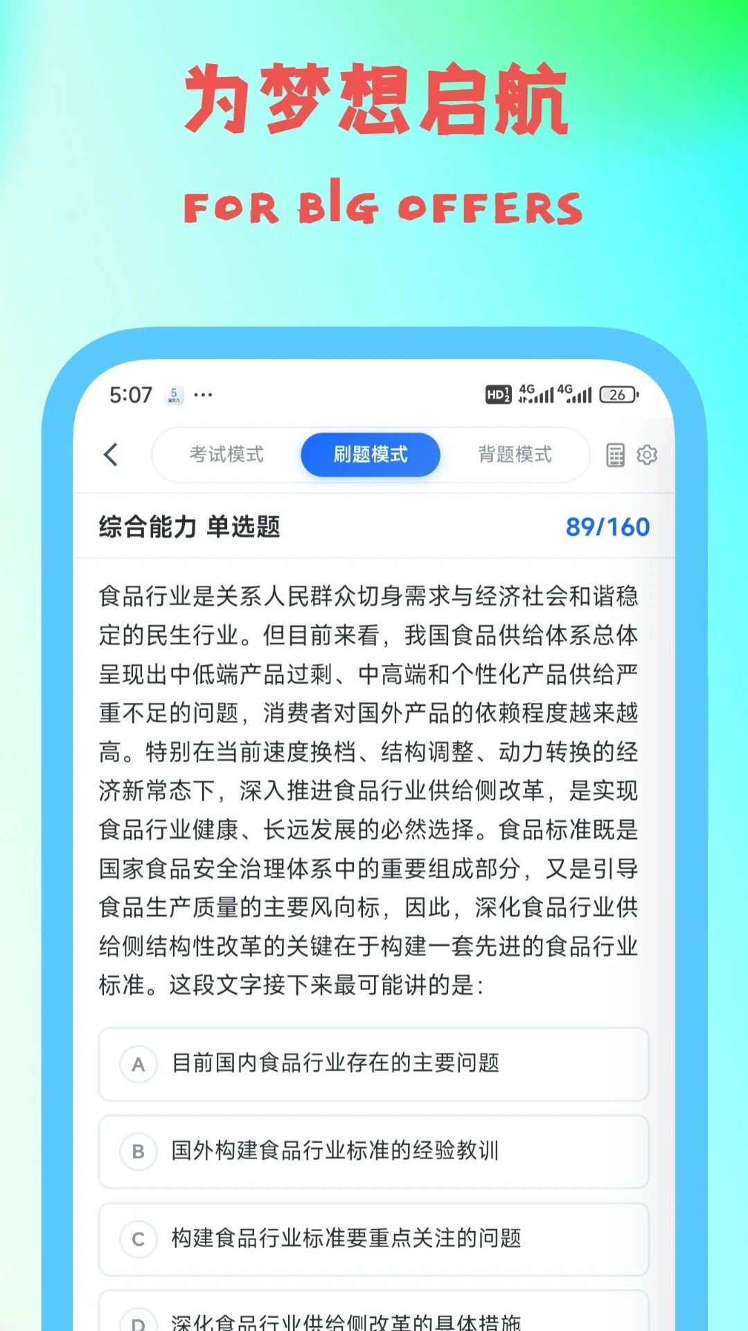 ͩ��4.2.4 ѧϰ�������� 2026��ͼ1