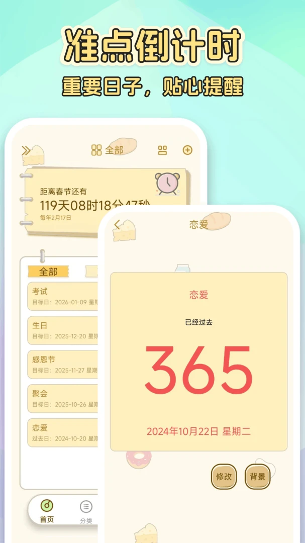 ����ʱ3651.3.0.C 2026���������Ѱ��ͼ2