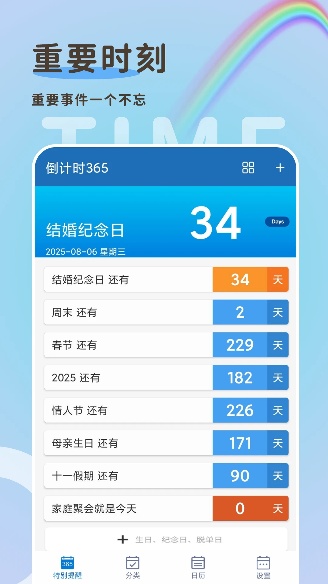 ����ʱ3651.3.0.C 2026���������Ѱ��ͼ4