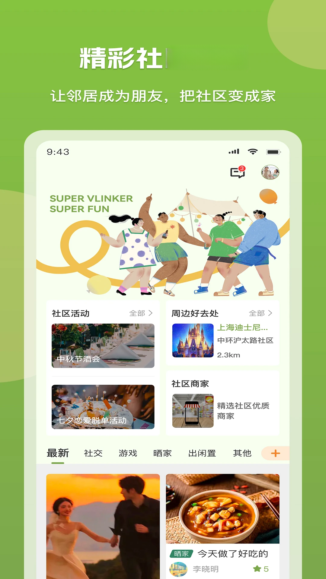 ΢���7.7.3 2026�ǻ�����������ͼ1
