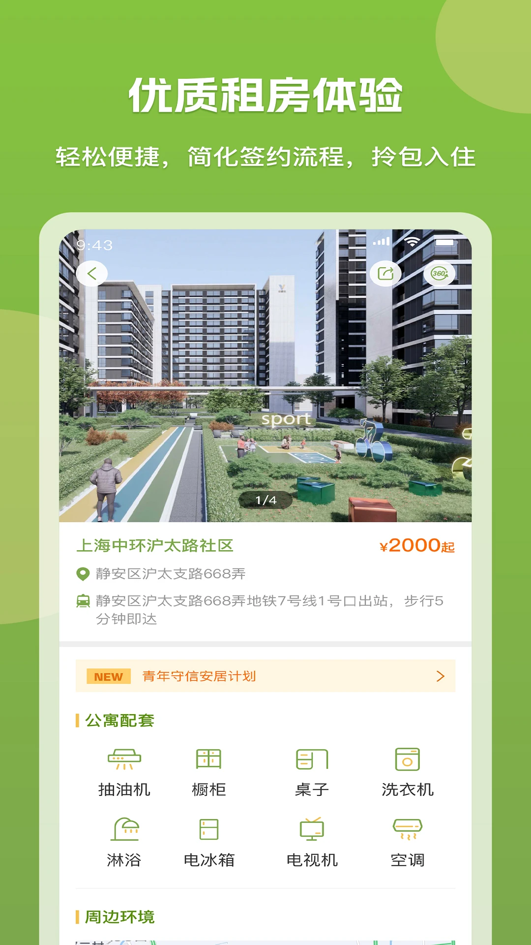 ΢���7.7.3 2026�ǻ�����������ͼ4