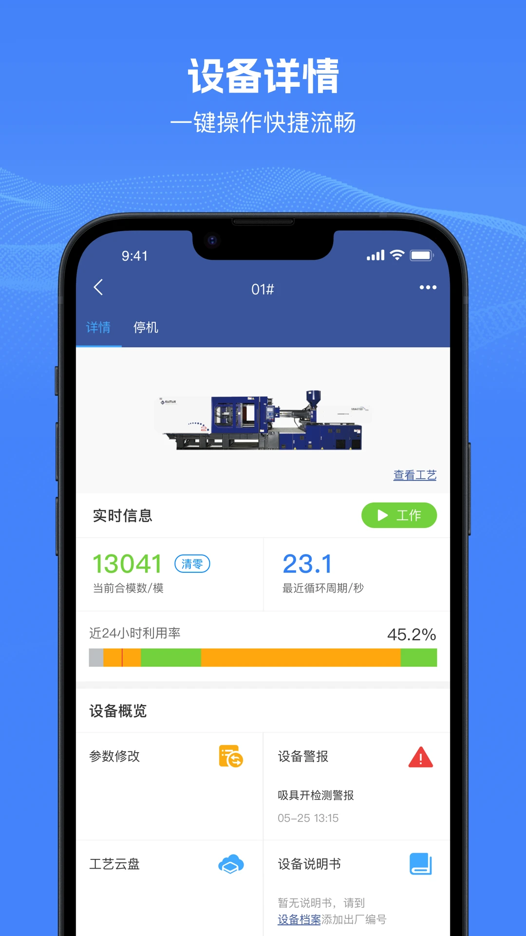 �ܹ�����2.3.5 ��׿�����������ֽ�ͼ3