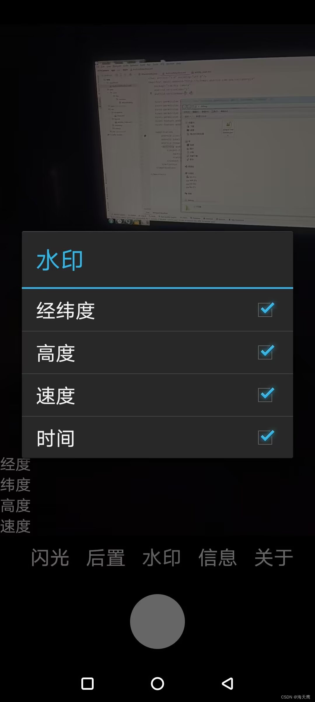 ���޸�ˮӡ��� ��׿�� ��������