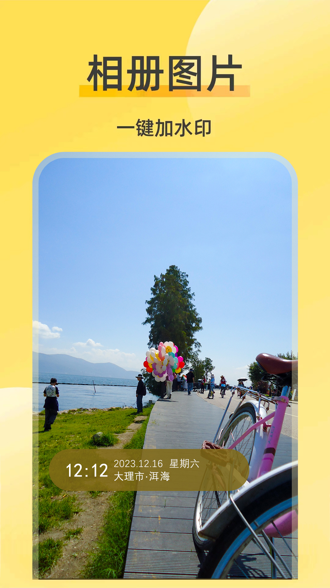 ���޸�ˮӡ���3.7.6 2026 ���ռ�ˮӡ���߽�ͼ2