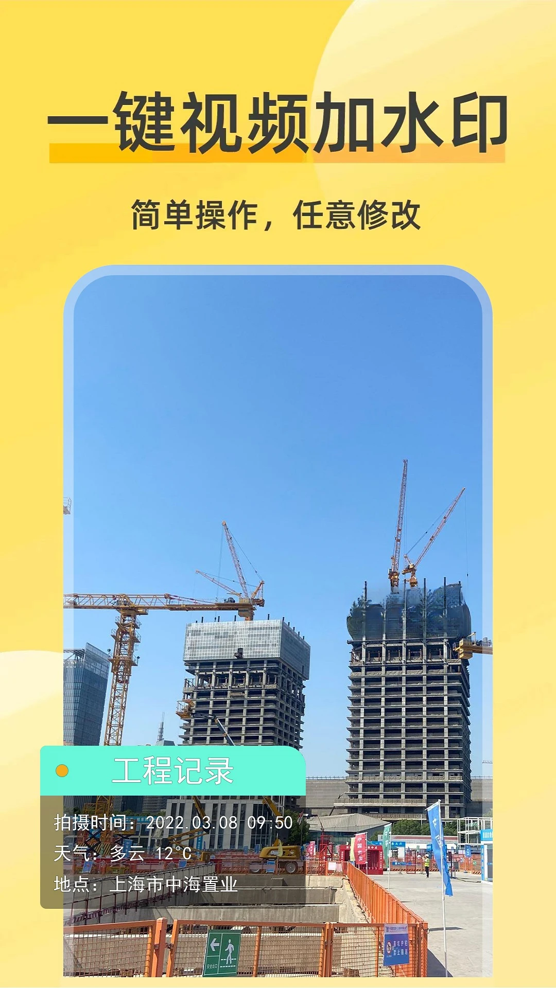 ���޸�ˮӡ���3.7.6 2026 ���ռ�ˮӡ���߽�ͼ0