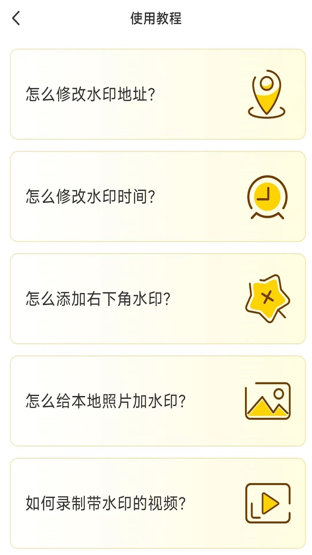 ���޸�ˮӡ���3.7.6 2026 ���ռ�ˮӡ���߽�ͼ4