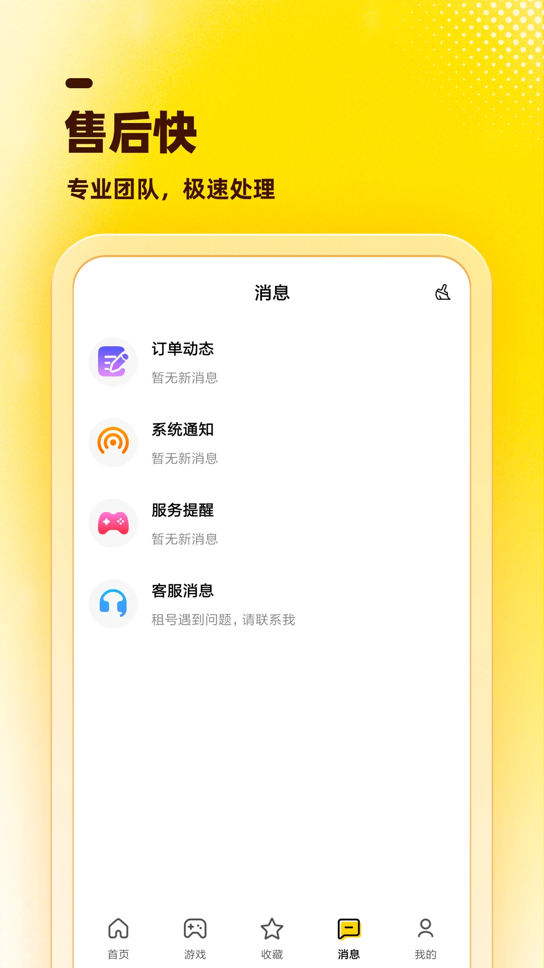��Ż�1.2.9 2026��Ϸ���ƽ̨��ͼ2