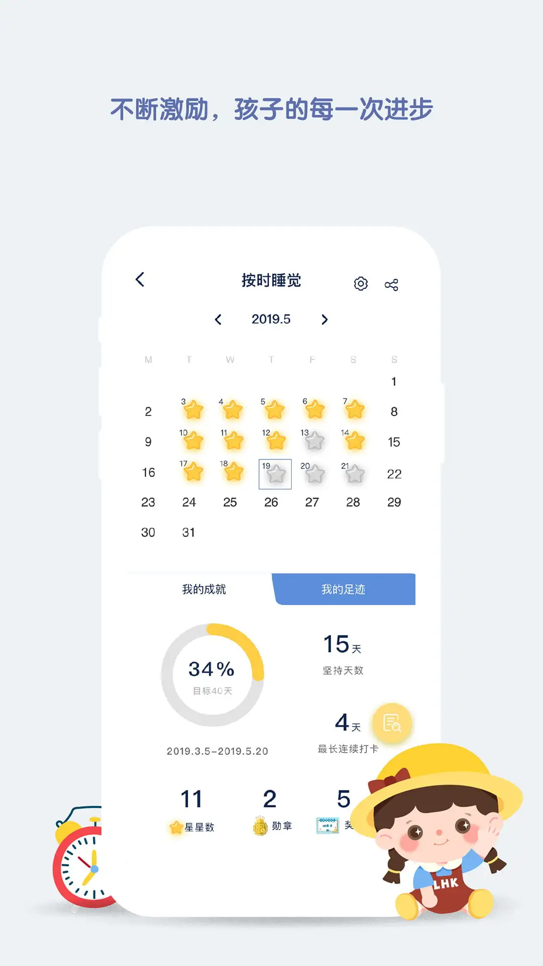 青蓝家园截图2