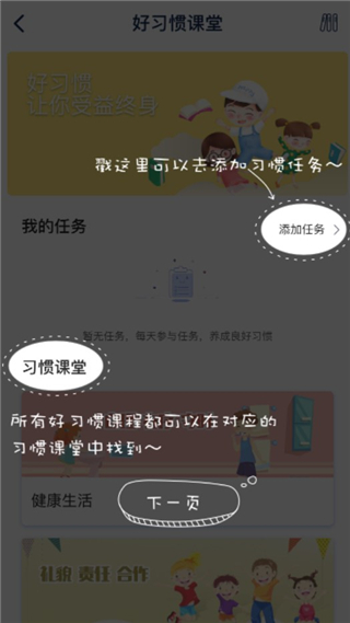 青蓝家园家长端 安卓版 界面截图