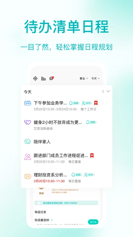 ��ʱ4.8.4 2026ʱ��������ֽ�ͼ2