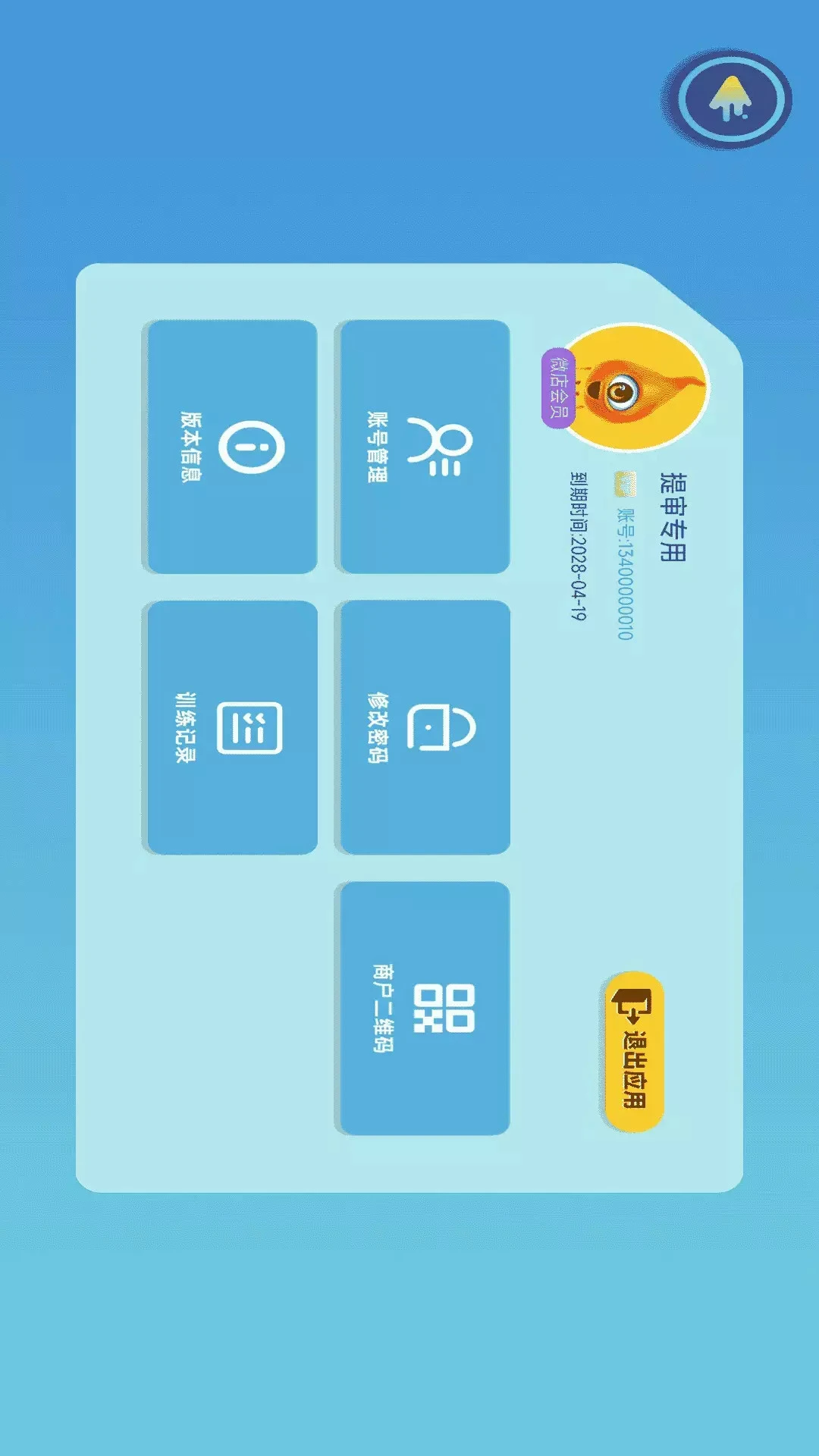 ������ѵ��1.85.0 2026���۰��ͼ0