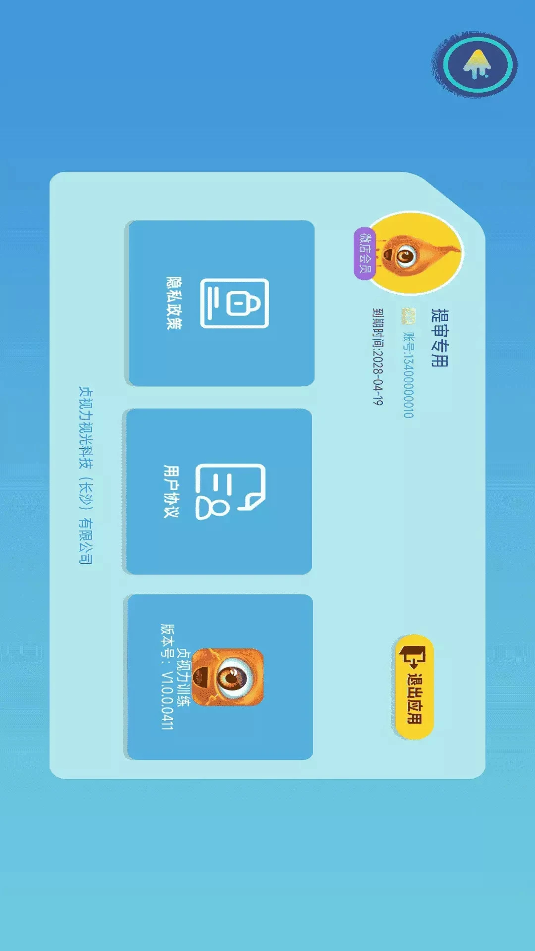 ������ѵ��1.85.0 2026���۰��ͼ2