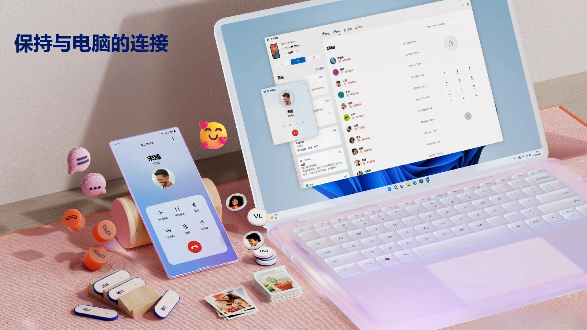 ������ Windows(Link to Windows)1.26072.183.0 �ֻ����Ի�����ͼ2