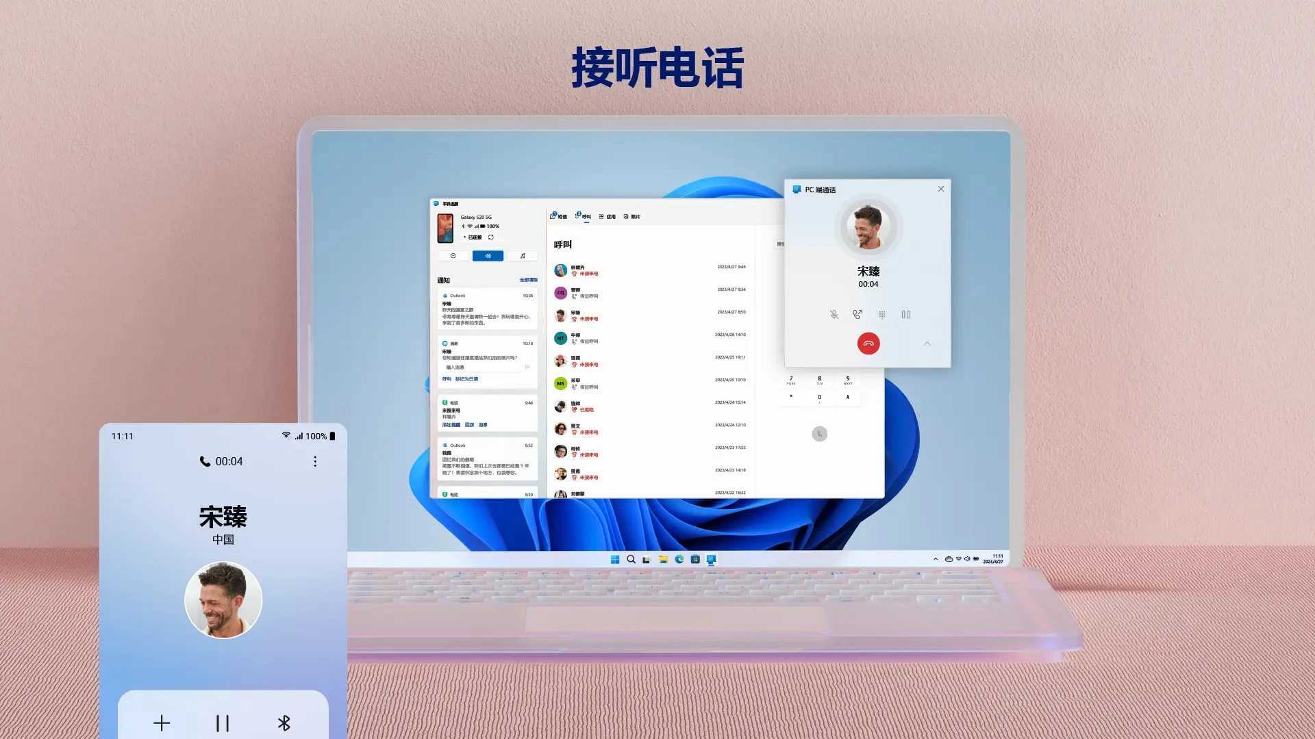 ������ Windows(Link to Windows)1.26072.183.0 �ֻ����Ի�����ͼ4