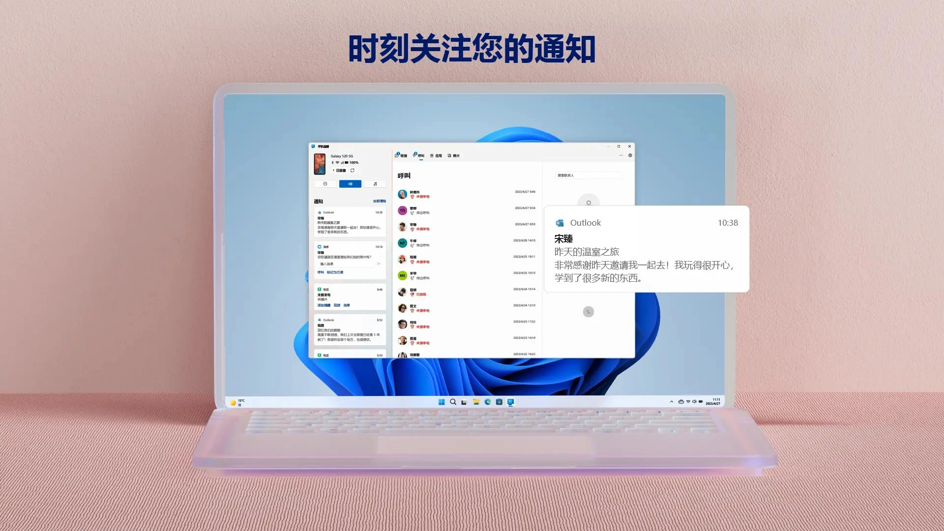 ������ Windows(Link to Windows)1.26072.183.0 �ֻ����Ի�����ͼ3