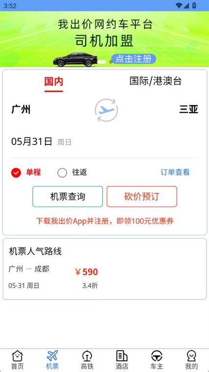 �ҳ���APP�ٷ��������ذ�װ�̳�