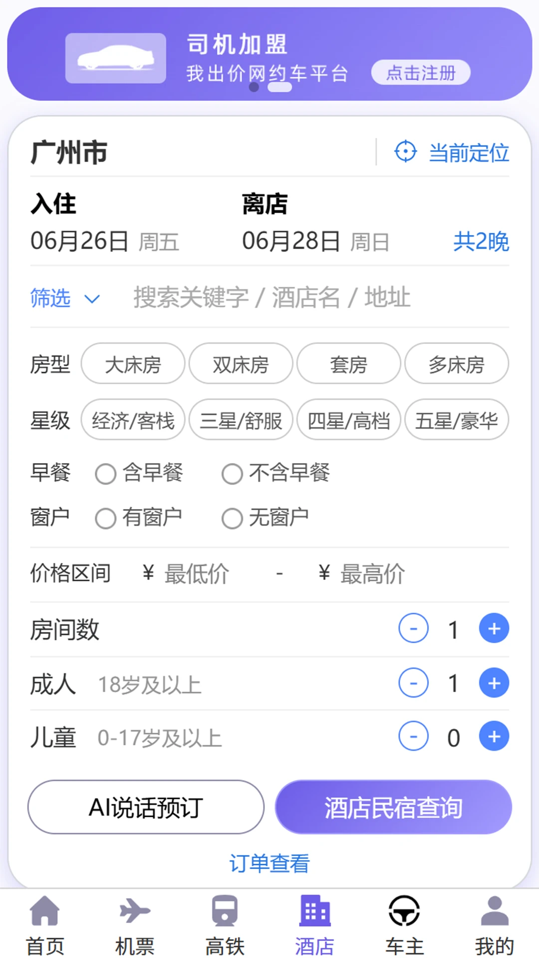 �ҳ���1.1.471 2026���о��۴򳵽�ͼ4